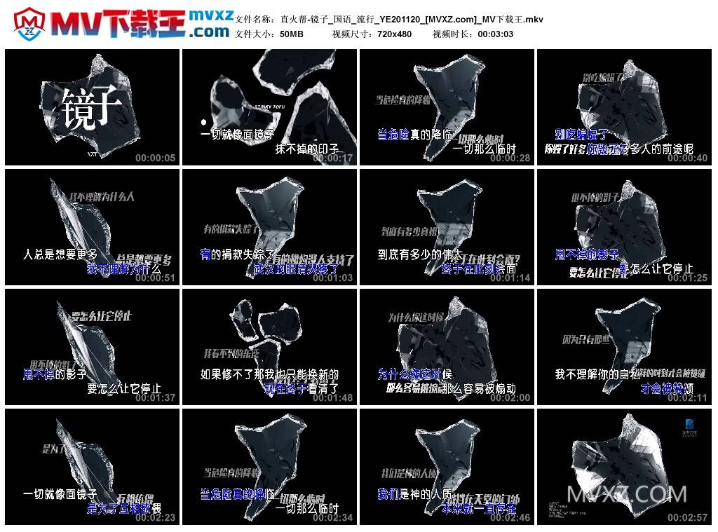 直火帮-镜子_国语_流行_YE201120